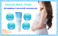 กิฟฟารีน สเตรช มาร์ค ครีม :Giffarine Stratch Mark Cream  เพิ่มความชุ่มชื้นแก่ผิว ลดการเดิดรอยแตกลาย