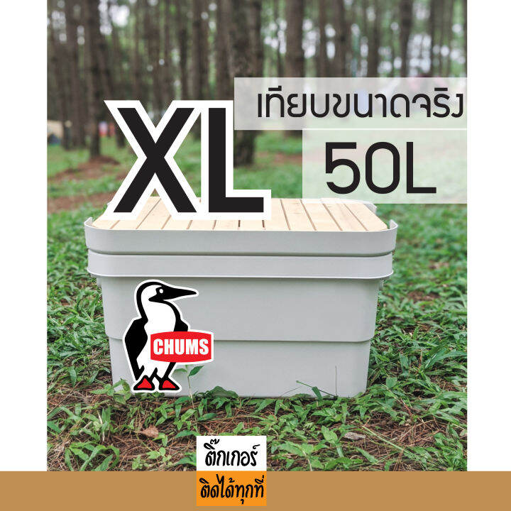 sticker-สติ๊กเกอร์ติดได้ทุกที่-ลาย-chums-นก