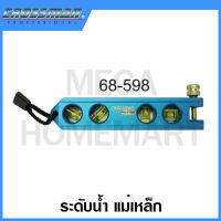 CROSSMAN ระดับน้ำ แม่เหล็ก ขนาด 6 นิ้ว, 8 นิ้ว รุ่น 68-598 / 68-599 (Magnetic Billet Torpedo Level)