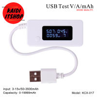 Kaidi อุปกรณ์วัดกระแสไฟแบบ USB Tester 4 - 30v/mAh สำหรับเช็คกระแสไฟจากช่อง USB รองรับ ชาร์จด่วน/Fast Charger/Super Charger