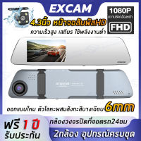 [รับประกัน1ปี เมนูภาษาไทย] กล้องติดรถยนต์ หน้าจอสับผัสHD4.3นิ้ว 1080P กล้องคู่HD หน้าและหลัง เลนส์มุมกว้างพิเศษ170°+140° เทคโนโลยีHDR+WDR ปรับแสงงอัตโนมัติ(ราคาโรงงานโดยตรงสุดคุ้ม)