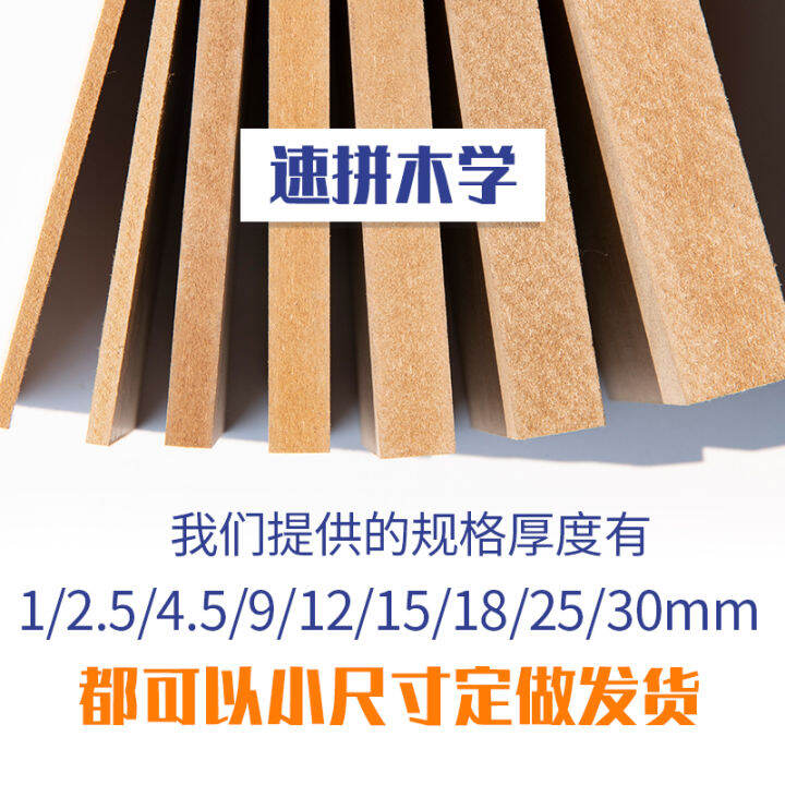 Highdensity fiberboard MDF with CNC square holes, zerocut, loose