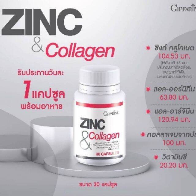 ส่งฟรี-zinc-ซิงค์-สังกะสี-30-แคปซูล-กิฟฟารีน-ซิงก์-แอนด์-คอลลาเจน-zinc-amp-collagen-อ่อนเพลีย-สิว-มีบุตรยาก