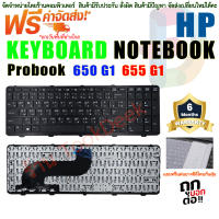 KEYBOARD HP คีย์บอร์ด HP Probook 650 G1 655 G1 Keyboard US QWERTY Frame &amp; Pointer 744566-001