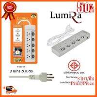 ??HOT!!ลดราคา?? Lumira ปลั๊กไฟ มอก. 5 เต้าเสียบ 5 สวิตซ์ ปิด/เปิด รุ่น LS-105 ความยาว 3 เมตร และ 5 เมตร ##ชิ้นส่วนคอม อุปกรณ์คอมพิวเตอร์ เมนบอร์ด หน้าจอ มอนิเตอร์ CPU เม้าท์ คีย์บอร์ด Gaming HDMI Core Laptop