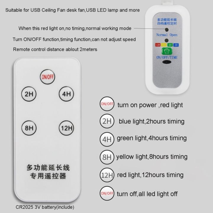 อะแดปเตอร์-usb-5v-พร้อมรีโมต2-12hour-สำหรับ-usb-ขับเคลื่อนแผ่นเรืองแสง-led-usb-พัดลมติดเพดานอะแดปเตอร์-usb-สูง1-5m-feona