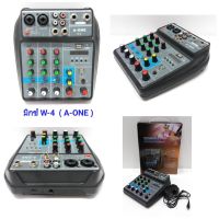 A-ONE มิกเซอร์ MINI 4-channel Mixer มีBluetooth MP3 USB SD รุ่น W4