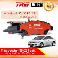 ผ้าดิสเบรคหน้า ผ้าเบรคหน้า CIVIC 06 FD เครื่อง 1.8 เท่านั้น ปี 2006-2011 TRW D-TEC GDB 3375 DT ฮอนด้า ซีวิค นางฟ้า ปี 06,07,08,09,10,11,49,50,51,52,53,54 OE#:45022-S5H-T00,45022-S5A-305