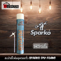 สเปรย์โฟม อุดรอยรั่ว PU-Foam SPARKO 750 มล. (ออกใบกำกับภาษีได้)