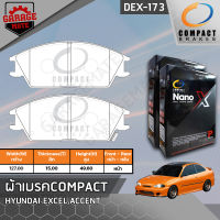 COMPACT ผ้าเบรคหน้า HYUNDAI EXCEL,ACCENT รหัส 173