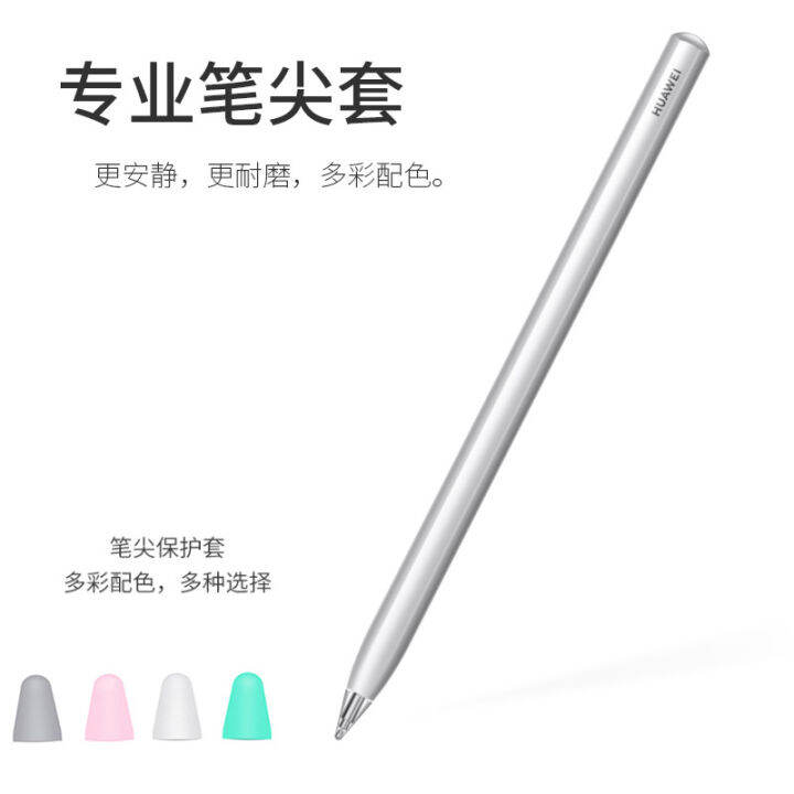 เหมาะสำหรับ-huawei-m-pencil2รุ่นที่สองปากกา-v6-glory-แขนกันลื่นปลอกหุ้มปากกาปิดเสียง-m6สไตลัสที่ป้องกัน