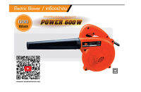 PUMPKIN เครื่องเป่าลม 600 watt J-G9600