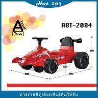 FTJ รถแบตเตอรี่เด็ก สินค้าใหม่ พิเศษ!! รถโกคลาส รถแบตเตอรี่ รถเด็กสุดเท่ (ABT-2084) พิเศษ รถของเล่นเด็ก  รถแบตเตอรี่ไฟฟ้า