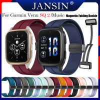 สาย Garmin Venu SQ 2 ของแท้ สายนาฬิกา garmin Venu Sq สายแม่เหล็ก สายซิลิโคนสำหรับเล่นกีฬา Venu Sq /Sq2 Music สายนาฬิกาอัจฉริยะ