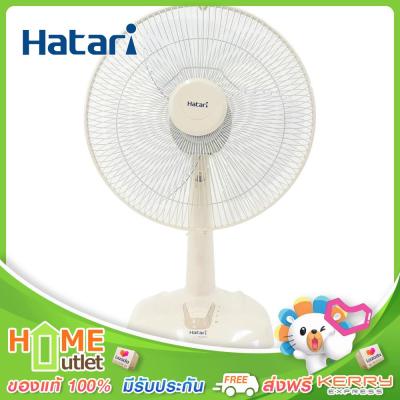 HATARI พัดลมตั้งโต๊ะ 16" สีครีม รุ่น HT-T16M5 SA