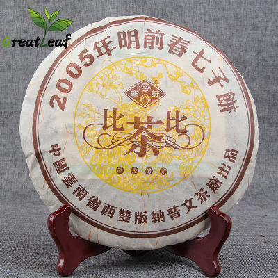 เค้กชา Puer จีน2005 Yunnan Ripe Puer Tea 357G 云云云อุโมงกุลสตรี