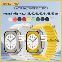 Ocean สายนาฬิกาข้อมือซิลิโคน Apple watch Strap 49 มม. 45 มม. 44 มม. 40 มม. 41 มม. 42 มม. สําหรับ iWatch Ultra series 7 6 5 3 S