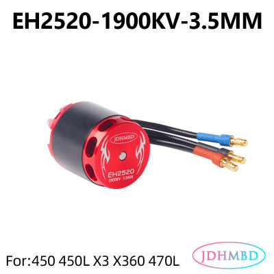 JDHMBD 2520-1900KV สำหรับ 450L/470L/X360 4-6เซลล์ (ส่งจากกรุงเทพ)