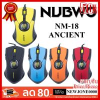 ✨✨#BEST SELLER NUBWO เม้าส์ รุ่น NM-84 ANCIENT ##ที่ชาร์จ หูฟัง เคส Airpodss ลำโพง Wireless Bluetooth คอมพิวเตอร์ โทรศัพท์ USB ปลั๊ก เมาท์ HDMI สายคอมพิวเตอร์