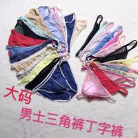 2021 5pcs New Sexy Sexy Mens Bag Briefs Traceless Lace Transparent Low Mid Waist U Convex Breathable Underwear Brave Person