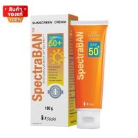 สเปคตร้าแบน ครีมกันแดด ขนาด 100 กรัม [SpectraBAN Sunscreen Cream Anit UVA-UVB SPF50+ PA+++ 100 g]