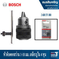 BOSCH หัวจับดอก 1-10 mm รูใน 4หุน 2 608 571 080