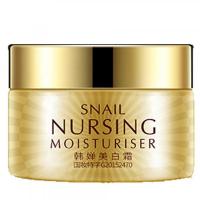 SNAIL NURSING MOISTURISER ครีมหอยทากช่วยลดรอยดำรอยแดงจากสิว ให้ผิวหน้ากระจ่างใสสีผิวสม่ำเสมอ  1 กระปุก