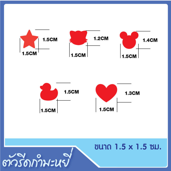 ตัวรีดกำมะหยี่-ตัวรีดไอคอน-ติดเสื้อ-หมวก-แมส-กระเป๋า-รองเท้า-กำมะหยี่คุณภาพดี-รีดง่าย-ซักได้รีดทับได้ไม่หลุด