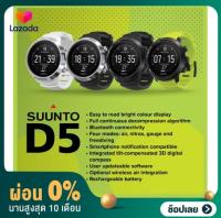 [ผ่อน 0%] D5 SUUNTO DIVING COMPUTER