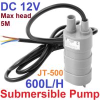 ปั้มน้ำ JT-500 DC 12V 5M 600L/H High Pressure Submersible Pump Immersible Pump Under Water Pump Motorhome RV Fish Tank Water Pump