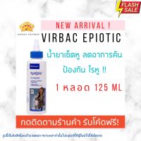 ✍ Sale น้ำยาล้างหู Virbac Epiotic Ear Cleanser 125ml❁