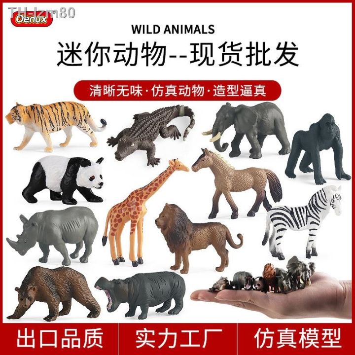 ของขวัญ-ชุดจำลองสัตว์ป่าขนาดเล็ก-ยีราฟ-ม้าลาย-แพนด้า-กอริลล่า-สิงโต-ช้าง-ตกแต่ง
