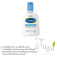 Cetaphil Gentle Skin Cleanser 250ml เซตาฟิล เจนเทิล สกิน คลีนเซอร์ ผลิตภัณฑ์ทำความสะอาดผิว คงความชุ่มชื่น ผิวอ่อนนุ่มสูต