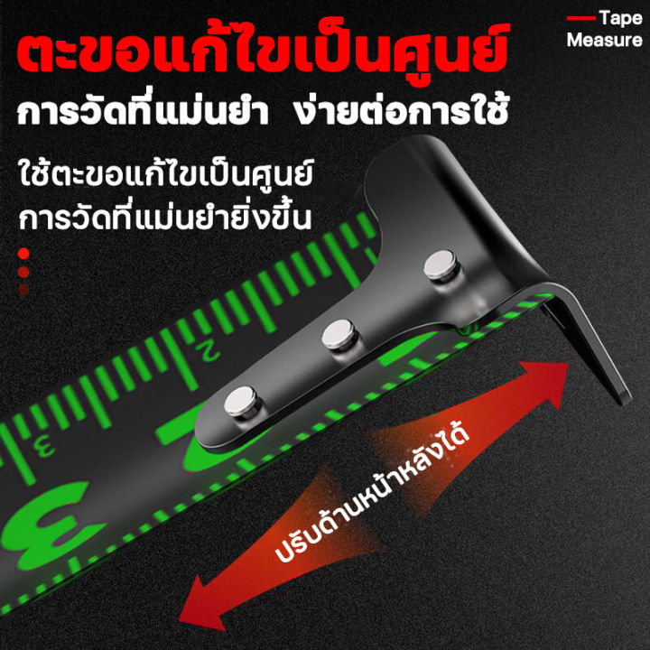 จัดส่งทันที-bangkok-รุ่นใหม่ล่าสุดปี-2023-ตลับเมตร-เรืองแสง-กันชนถูกดึงกลับโดยไม่บาดมือ-ความแม่นยำสูง-หนาอย่างดี-พกพา-กันตก-ความแม่นยำสูง-หนาอย่างดี-สายวัดพกพา-เทปวัดระยะ-ตลับเมตรของแท้-ตลับเมตรตลับเม