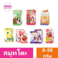 สมูทโตะ เซรั่ม บำรุงผิว ร้านวรรณ