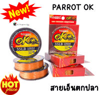 สายเอ็น PARROT รุ่น OK สาย เหนียว นุ่ม จมน้ำเร็ว อัตราการยืดที่ต่ำ ไม่หยิกงอง่าย ยาวม้วนละ 100 เมตร เหมาะสำหรับ สายชิงหลิว สปิ๋ว ตกกุ้ง