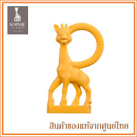 Sophie La Girafe ยางกัด ยีราฟโซฟี ของเล่นเด็ก แบบมีที่จับวงกลม