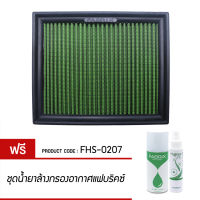 กรองอากาศ FABRIX ไส้กรองอากาศผ้า ( Hyundai Sonata )   FHS-0207-G3