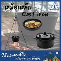 หม้อเหล็กแคมป์ปิ้ง Cast iron หม้อDutch Oven หม้อแคสไอรอน หม้อเหล็กอบย่าง