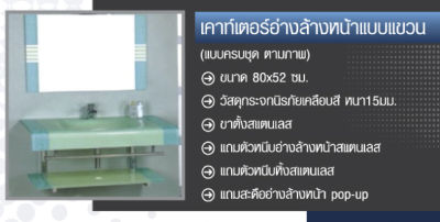 RICCO เคาท์เตอร์ อ่างล้างหน้าแบบแขวน R9010