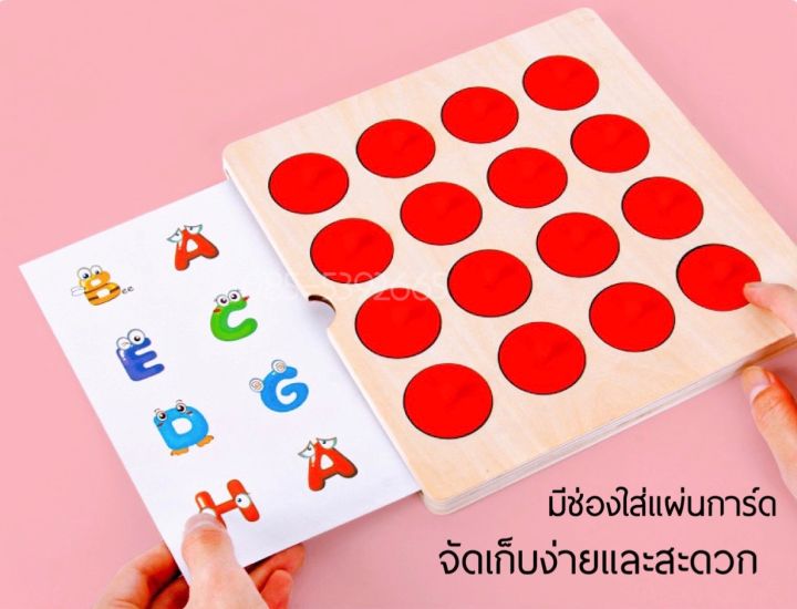 เกมฝึกความจำ-memory-game