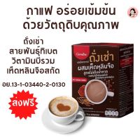 ส่งฟรี #กาแฟ #กาแฟกิฟฟารีน #กาแฟสำเร็จรูป #กาแฟลดน้ำหนัก #กาแฟคุมหิว กาแฟถั่งเช่า กิฟฟารีน #กาแฟลดพุงยุบ Royal Crown S-Coffee กาแฟ