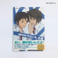 ชื่อหนังสือ : Melancholy of Haruhi Suzumiya - Cho Gekkan Kyon &amp; Koizumi (ART BOOK 19)