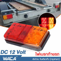 คุ้มมาๆ WACA DC 12 โวลต์ด้านหลังหยุด LED ไฟท้ายเบรกตัวบ่งชี้รถบรรทุกรถตู้โคมไฟรถพ่วงแสงกันน้ำ ไฟเบรก ไฟท้าย (1 ชิ้น) #E53 ^SA โปรโมชั่นใหม่ปีนี้ ไฟท้ายรถ ไฟท้าย อุปกรณ์แต่งรถ