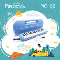 WESTFIELD: MELODIKA MG-32 เมโลเดี้ยน 32 คีย์ (Blue)