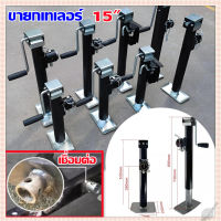 15" ขายกเทเลอร์  ล้อหน้าเทรลเลอร์ขาสั้น ขนาด 8000 ปอนด์ - Heavy Duty Drop Leg Boat Swivel Trailer Jack, 8,000 lbs. 15in ขายกเทเลอร์