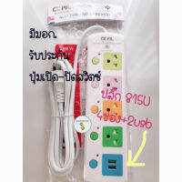 รางปลั๊กไฟ ปลั๊กไฟ usb ปลั๊กพ่วง ปลั๊ก ปลั๊กสามตา CKML รุ่น No.815U 5เมตร มี มอก.