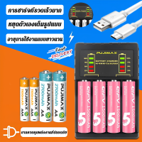 【รุ่นการอัพ เกรด】BMAX เครื่องชาร์จถ่าน 1.2v 3.7v Li-ion battery เครื่องชาร์จ LiitoKala PD-4 แบบ 4 ช่อง AA / AAA 18650 26650 10440 14500 16340 26500 เต็มตัดอัตโนมัติ รองรับ ชาร์จไว รางชาร์จ ถ่านชาร์จ ที่ชาร์จถ่าน แท่นชาร์จถ่าน ที่ชาร์ถ่านไฟ