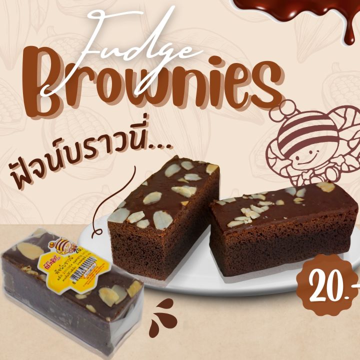 ฟัดจ์บราวนี่-fudge-brownie-by-phungnoi-bakery