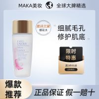 Estee Lauder Small Brown Bottle Essence Water Cherry Blossom Micro Dew Original Liquid Oil Pox Skin Mother Moisturizing Sample